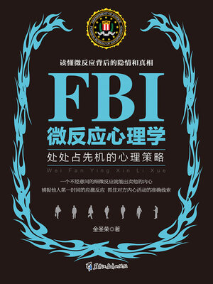 cover image of FBI微反应心理学